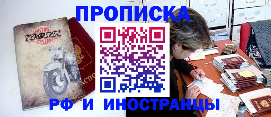 прописка паспорт в Обнинске