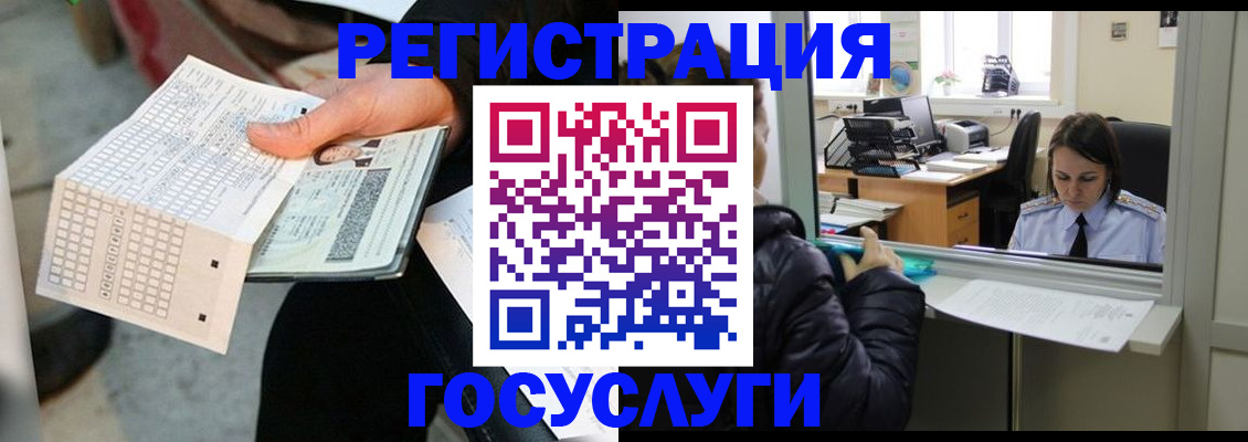 временная регистрация купить в Обнинске