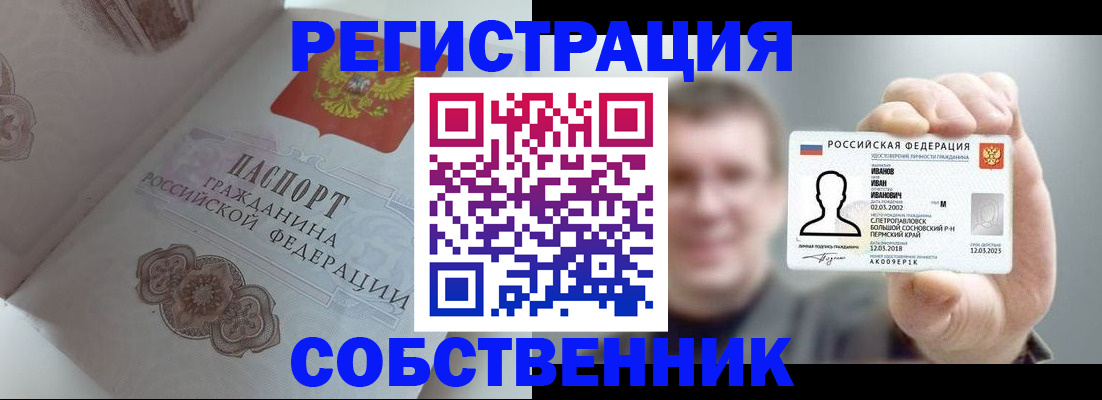 временная регистрация в Обнинске